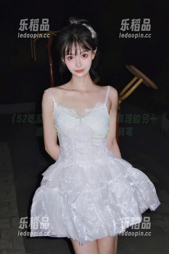 52吃瓜 从52吃瓜入口到达真理的另一端,瓜太多了,脑袋急转弯