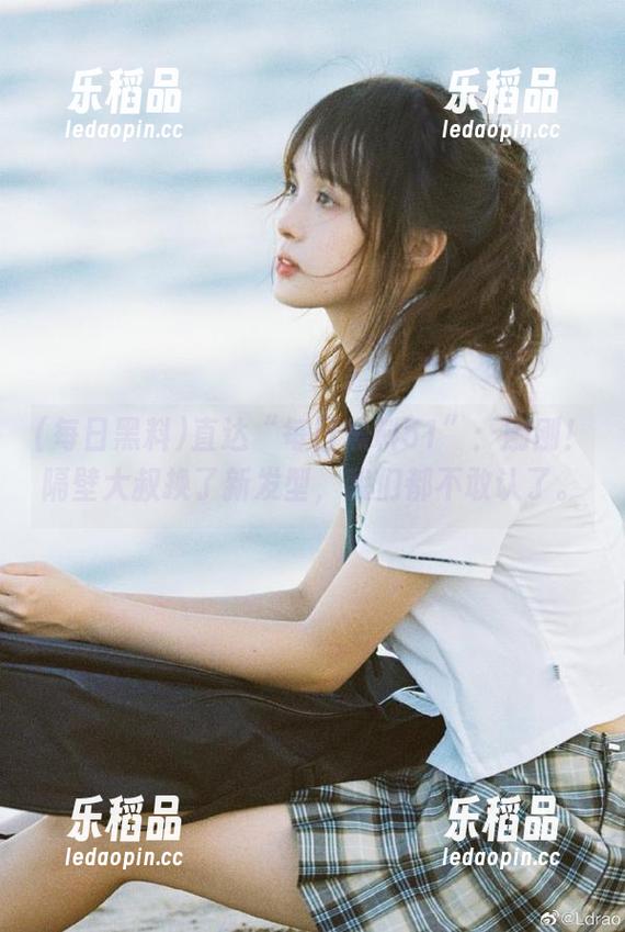 直达“每日黑料51”：刚刚！隔壁大叔换了新发型，我们都不敢认了。