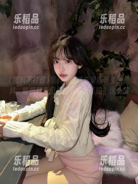 黑料不打烊苹果版带来的新料，吃瓜群众们你们准备好了吗？这个瓜貌似……